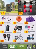 عروض الميرة قطر من 5 حتى 11 فبراير 2026 عروض اليوم الرياضى