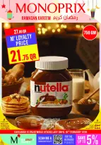 عروض مونوبري قطر من 5 حتى 10 فبراير 2026 عروض رمضان كريم