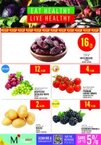 عروض مونوبري قطر من 5 حتى 10 فبراير 2026 عروض رمضان كريم