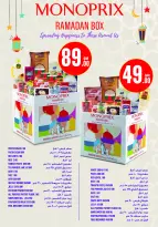 عروض مونوبري قطر من 5 حتى 10 فبراير 2026 عروض رمضان كريم