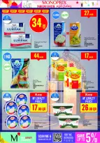 عروض مونوبري قطر من 5 حتى 10 فبراير 2026 عروض رمضان كريم