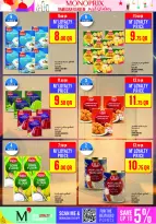 عروض مونوبري قطر من 5 حتى 10 فبراير 2026 عروض رمضان كريم