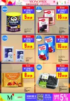 عروض مونوبري قطر من 5 حتى 10 فبراير 2026 عروض رمضان كريم