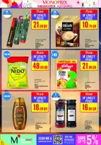 عروض مونوبري قطر من 5 حتى 10 فبراير 2026 عروض رمضان كريم