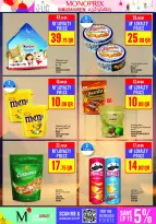 عروض مونوبري قطر من 5 حتى 10 فبراير 2026 عروض رمضان كريم