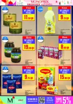 عروض مونوبري قطر من 5 حتى 10 فبراير 2026 عروض رمضان كريم