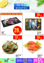 عروض مونوبري قطر من 5 حتى 10 فبراير 2026 عروض رمضان كريم