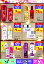 عروض مونوبري قطر من 5 حتى 10 فبراير 2026 عروض رمضان كريم