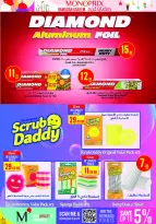 عروض مونوبري قطر من 5 حتى 10 فبراير 2026 عروض رمضان كريم