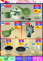 عروض مونوبري قطر من 5 حتى 10 فبراير 2026 عروض رمضان كريم