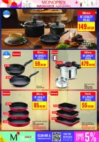 عروض مونوبري قطر من 5 حتى 10 فبراير 2026 عروض رمضان كريم