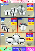 عروض مونوبري قطر من 5 حتى 10 فبراير 2026 عروض رمضان كريم