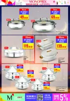 عروض مونوبري قطر من 5 حتى 10 فبراير 2026 عروض رمضان كريم