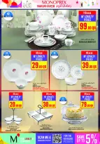 عروض مونوبري قطر من 5 حتى 10 فبراير 2026 عروض رمضان كريم