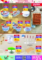 عروض مونوبري قطر من 5 حتى 10 فبراير 2026 عروض رمضان كريم