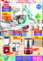 عروض مونوبري قطر من 5 حتى 10 فبراير 2026 عروض رمضان كريم