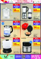 عروض مونوبري قطر من 5 حتى 10 فبراير 2026 عروض رمضان كريم