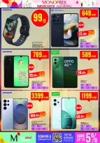 عروض مونوبري قطر من 5 حتى 10 فبراير 2026 عروض رمضان كريم