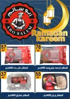 عروض هايبر مول مصر من 6 حتى 20 فبراير 2026 عروض رمضان كريم