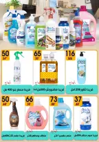 عروض هايبر مول مصر من 6 حتى 20 فبراير 2026 عروض رمضان كريم