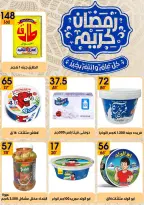 عروض هايبر مول مصر من 6 حتى 20 فبراير 2026 عروض رمضان كريم