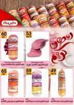 عروض هايبر مول مصر من 6 حتى 20 فبراير 2026 عروض رمضان كريم