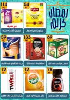 عروض هايبر مول مصر من 6 حتى 20 فبراير 2026 عروض رمضان كريم