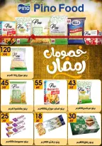 عروض هايبر مول مصر من 6 حتى 20 فبراير 2026 عروض رمضان كريم