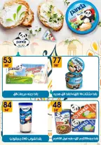 عروض هايبر مول مصر من 6 حتى 20 فبراير 2026 عروض رمضان كريم