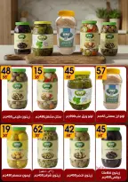 عروض هايبر مول مصر من 6 حتى 20 فبراير 2026 عروض رمضان كريم