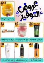 عروض هايبر مول مصر من 6 حتى 20 فبراير 2026 عروض رمضان كريم