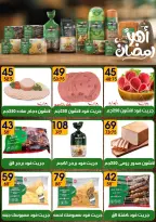 عروض هايبر مول مصر من 6 حتى 20 فبراير 2026 عروض رمضان كريم