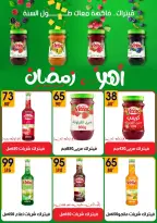 عروض هايبر مول مصر من 6 حتى 20 فبراير 2026 عروض رمضان كريم