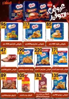 عروض هايبر مول مصر من 6 حتى 20 فبراير 2026 عروض رمضان كريم