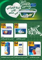 عروض هايبر مول مصر من 6 حتى 20 فبراير 2026 عروض رمضان كريم