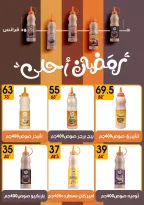 عروض هايبر مول مصر من 6 حتى 20 فبراير 2026 عروض رمضان كريم