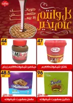 عروض هايبر مول مصر من 6 حتى 20 فبراير 2026 عروض رمضان كريم