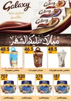 عروض هايبر مول مصر من 6 حتى 20 فبراير 2026 عروض رمضان كريم