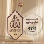 عروض داون تاون العرب مصر من 7 حتى 13 فبراير 2026 عروض فوانيس رمضان