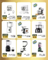 Bayan co-op Kuwait Offers from 5 to 28 February 2026 Electronics Festival Offers