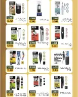 Bayan co-op Kuwait Offers from 5 to 28 February 2026 Electronics Festival Offers