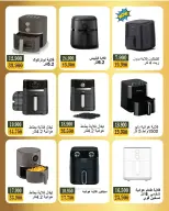 Bayan co-op Kuwait Offers from 5 to 28 February 2026 Electronics Festival Offers