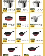 Bayan co-op Kuwait Offers from 5 to 28 February 2026 Electronics Festival Offers