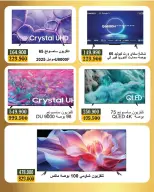 Bayan co-op Kuwait Offers from 5 to 28 February 2026 Electronics Festival Offers