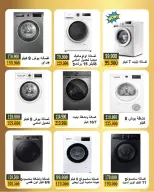 Bayan co-op Kuwait Offers from 5 to 28 February 2026 Electronics Festival Offers