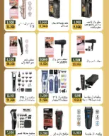 Bayan co-op Kuwait Offers from 5 to 28 February 2026 Electronics Festival Offers
