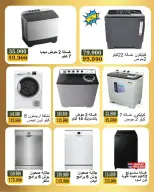 Bayan co-op Kuwait Offers from 5 to 28 February 2026 Electronics Festival Offers