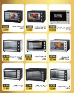 Bayan co-op Kuwait Offers from 5 to 28 February 2026 Electronics Festival Offers