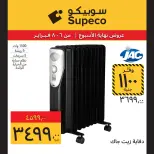 عروض سوبيكو مصر من 6 حتى 8 فبراير 2026 عروض نهاية الاسبوع