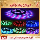 عروض سنتر الزلزال مصر من 7 حتى 13 فبراير 2026 عروض رمضان كريم